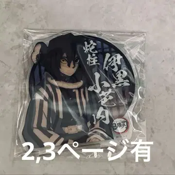 귀멸의 칼날 이구로 오바나이 아크릴 스탠드 묶음 판매