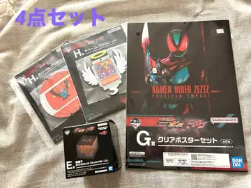 제일복권 가면라이더 젝츠 & 가면라이더 가브 E상 G상 H상