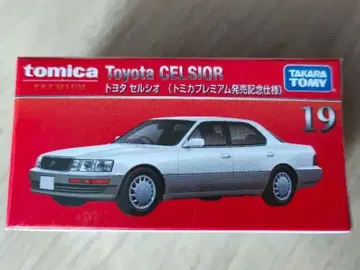 미개봉 토미카 프리미엄 도요타 셀시오 최초 한정 사양