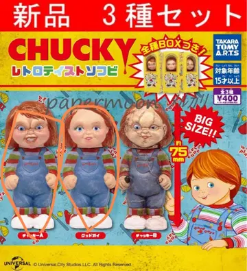 처키 2개 세트 188