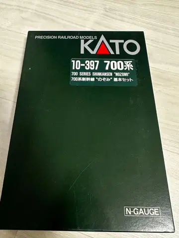 KATO 700계 신칸센 [노조미] 8량 편성