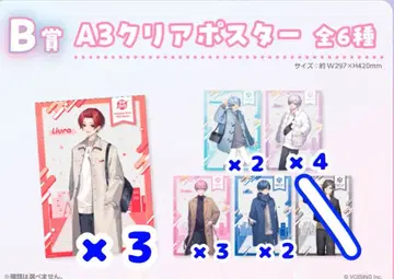 이레귤러 스퀘어 복권 B상 A3 클리어 포스터 14장 세트