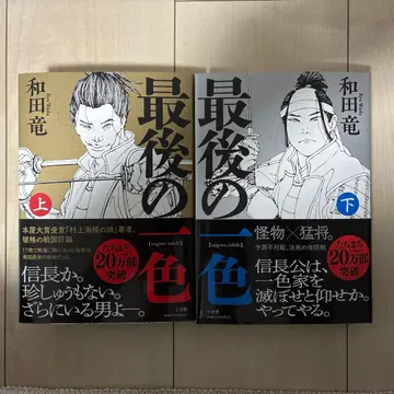 [ 즉일정중발송 ] 마지막 한 가지 색상 상하 세트 와다 류