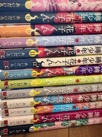 지박소년 하나코 군 7권 ~ 19권