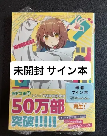 새상품 미개봉 굿바이 선언 친필 사인 도서