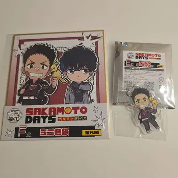 SAKAMOTO DAYS 복권 마시모 헤이스케 세트