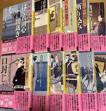 헤매는 동심 어둠의 심판 시리즈 12권 묶음 판매 새상품급 키야스 유키오