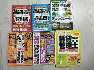 2025년 임대 부동산 경영 관리사 교재 6권 세트