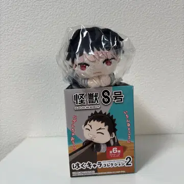 괴수 8호 특전 하구캐릭터 컬렉션 2 나루미 겐