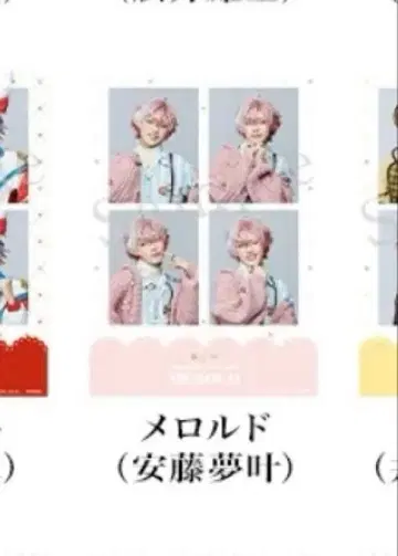 플라뮤 랜덤 4컷 스티커 멜로드 안도 유메토
