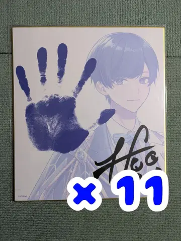 이레이스 If 손 모양 색지 11장 세트