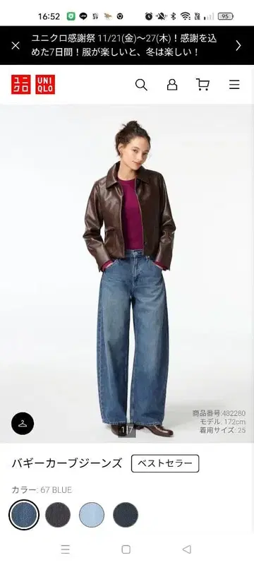 UNIQLO 배기 커브 진스 67 BLUE