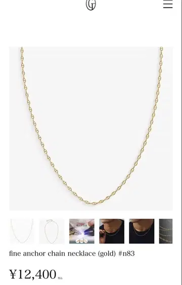 골드 닻 체인 목걸이 #n83