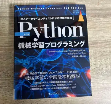 파이썬 머신러닝 프로그래밍: 달인 데이터 과학자가 알려주는 이론과 실전