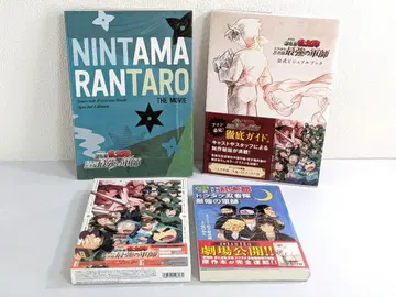 닌타마 란타로 영화 원반 팜플렛 공식 비주얼 북