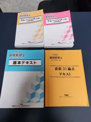 임대 부동산 경영 관리사 텍스트 세트 2025