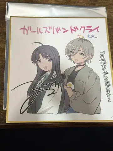 걸즈 밴드 클라이 극장판 후편 입장객 특전 색지 스바루 루파