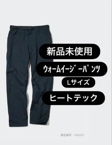 미사용 새상품 히트텍 웜 이지 팬츠 L 사이즈 웜 팬츠