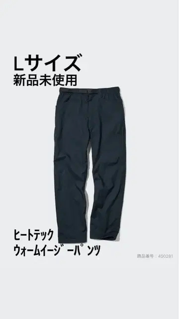 미사용 새상품 히트텍 웜 이지 팬츠 L 사이즈 웜 팬츠