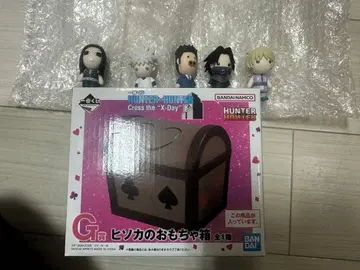 히소카의 장난감 상자