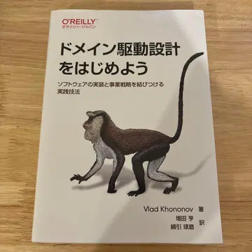 도메인 주도 설계 시작하기