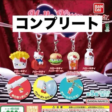 익명 배송 헬로키티 아메리칸 디자인 메지루시 액세서리 컴플리트