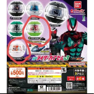 가면라이더 제츠 캡슐 가챠가챠