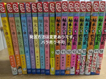 유키가네 씨네 4형제 1권 ~ 18권 후지사와 시즈키