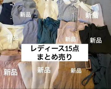 [ 묶음 판매 ] 여성용 15점 중 8점 미사용 새상품 [ 코디 판매 ]