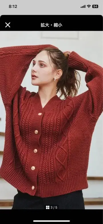 [새상품] 앙밀365 빨간색 케이블 니트 가디건