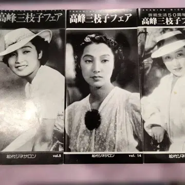 타카미네 미에코 페어 팜플렛 세트