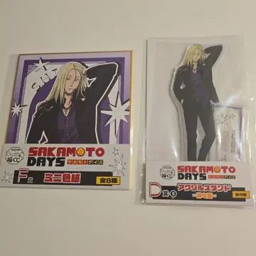 SAKAMOTO DAYS 복권 카미카마이 세트