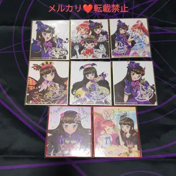 프리파라 아로마 가르마게돈 색지 시크릿 토모치케 포함 8점 세트