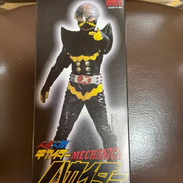 하카이다 브리키 비리켄 미사용