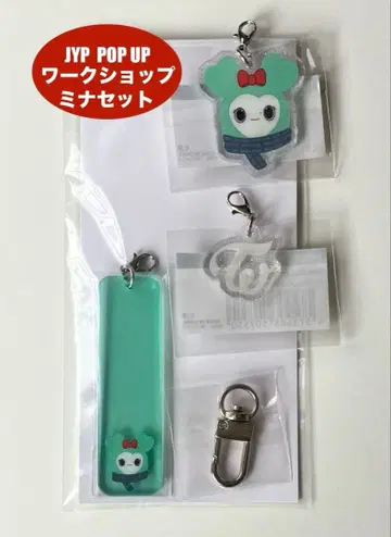 TWICE JYP 팝업 2025 워크샵 키링 미나