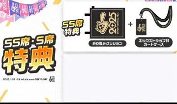 브이스포 페스티벌 SS석 특전 접이식 쿠션 넥스트랩 포함 카드 케이스