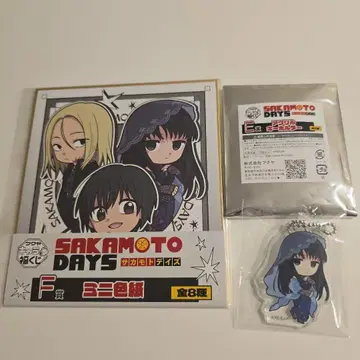 SAKAMOTO DAYS 복권 대불 세트