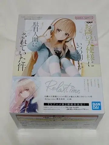 이웃집 천사님에게 언제부턴가 플러팅 당하고 있었다는 것 시이나 마히루