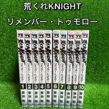 [ 중고 코믹 ] 아라쿠레 KNIGHT 리멤버 투모로우 전권 세트 1