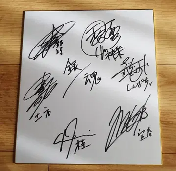 은혼 성우 친필 사인 색지 긴파치 선생님 점프