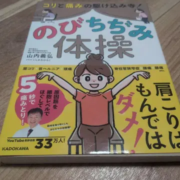 통증과 결림의 마지막 보루! 늘렸다 줄였다 체조