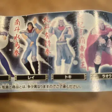 북두의 권 토키