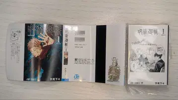 콩 가챠 도서 주술회전 1권