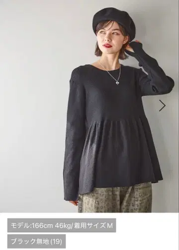 니코앤드 페플럼 리브 니트 풀오버 블랙 무지 L