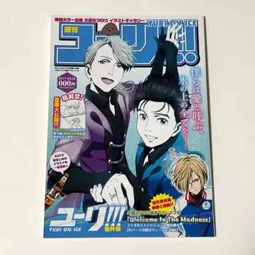 유리 on Ice!!! 혜택 책자