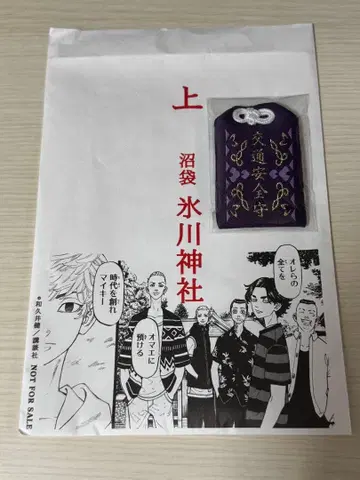 도쿄 리벤저스 부적 히카와 신사 바지 케이스케