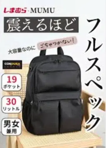 [ 미사용 새상품 ] mumu 풀스펙 백팩