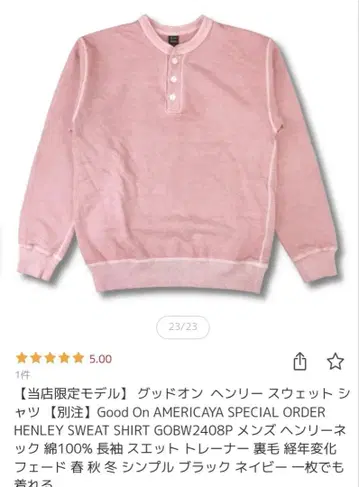 [] 굿온 헨리 맨투맨 셔츠 [별주]