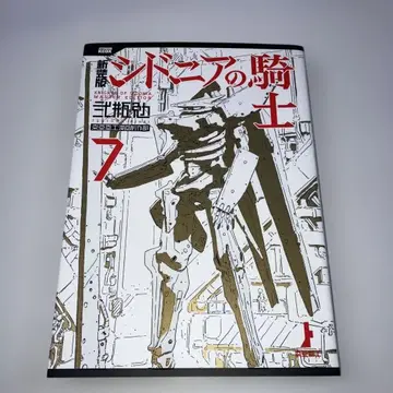 신장판 시도니아의 기사 (7)