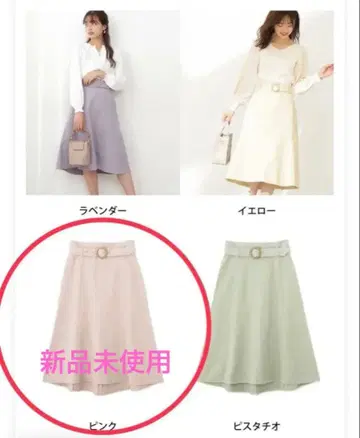 미사용 새상품 머메이드 플레어 스커트 핑크 S 프로포션 바디 드레싱